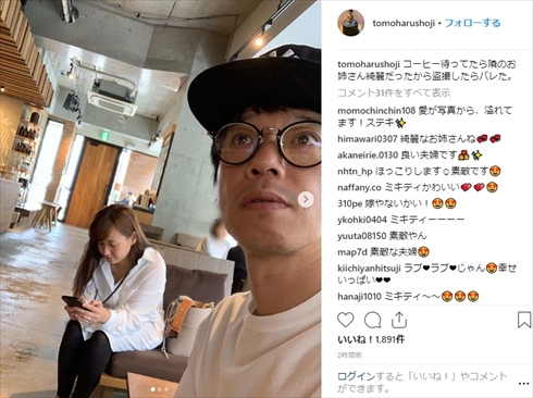 庄司智春 品川庄司 藤本美貴 ミキティ 夫婦 インスタ
