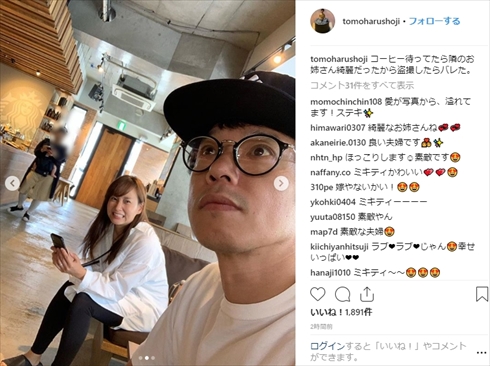 庄司智春 品川庄司 藤本美貴 ミキティ 夫婦 インスタ モーニング娘。 ハロプロ