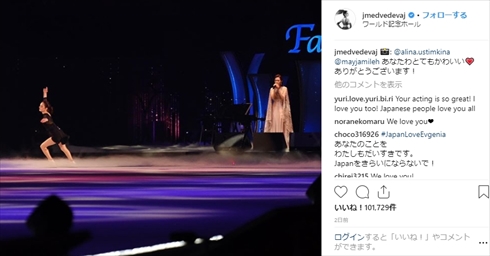 Toshl 龍玄とし X JAPAN エフゲーニャ・メドベージェワ 手紙 中傷 Fantasy on Ice 2019 ファンタジーオンアイス