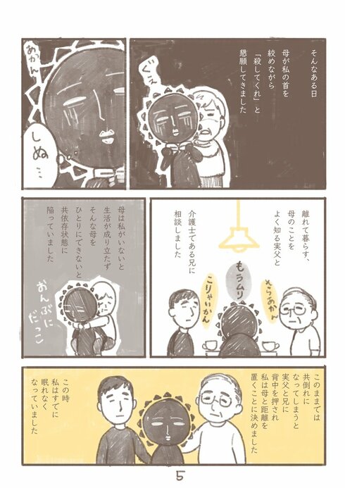 鬱病（その他の精神疾患）の家族をもつ方へ05