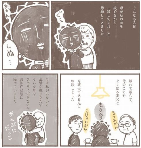 鬱病（その他の精神疾患）の家族をもつ方へ13