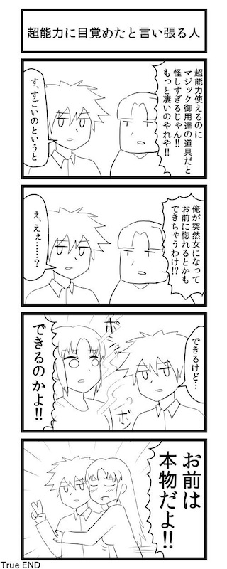 gaiko_kujin 超能力