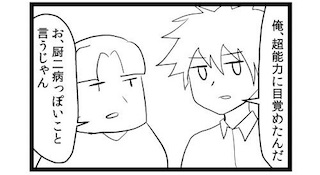 gaiko_kujin 超能力