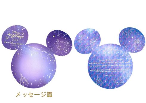 七夕ディズニーグッズ