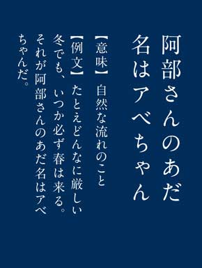 妄想国語辞典 コピーライター 野澤幸司 あるある コトバ