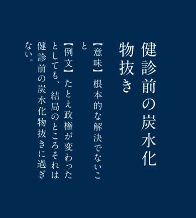 妄想国語辞典 コピーライター 野澤幸司 あるある コトバ