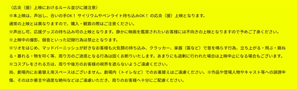 トリガー最新作「プロメア」応“炎”上映開催決定