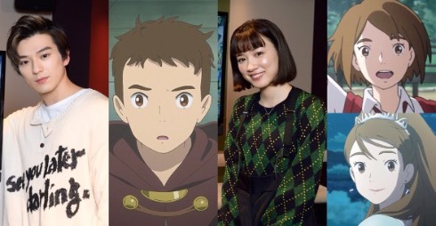 アニメ映画「二ノ国」 追加キャスト 新田真剣佑 永野芽郁