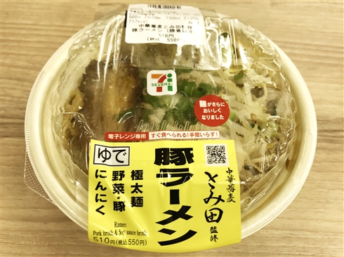 セブンの“ジェネリック二郎”こと「中華蕎麦とみ田監修豚ラーメン」がリニューアル！　麺のモチモチ感はそのままに歯ごたえアップ
