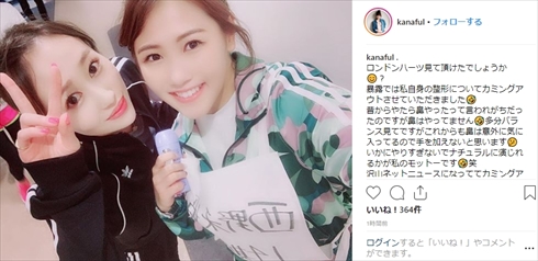 小林香菜 整形 AKB48 ロンハー ロンドンハーツ インスタ