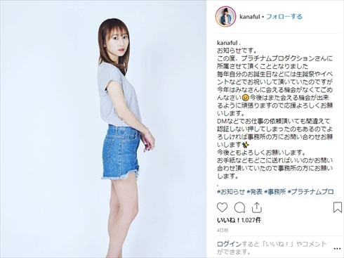 小林香菜 整形 AKB48 ロンハー ロンドンハーツ インスタ プラチナムプロダクション