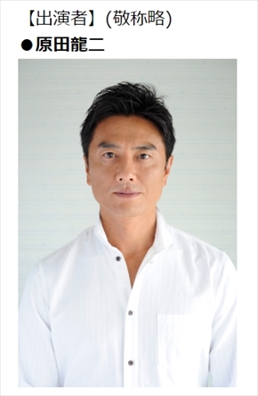 原田龍二 不倫 人間失格 朗読 ニコニコ生放送 桜桃忌