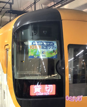 阪神 近鉄特急 乗り鉄