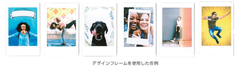 デザインフレーム使用例