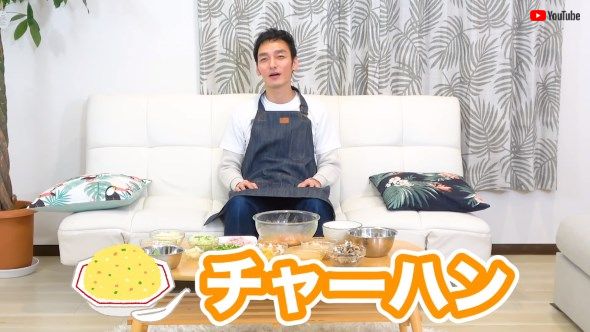 草なぎ剛 ユーチューバー チャーハン 油