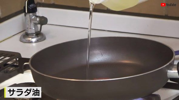 草なぎ剛 ユーチューバー チャーハン 油