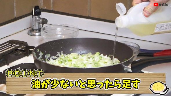 草なぎ剛 ユーチューバー チャーハン 油