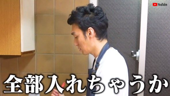 草なぎ剛 ユーチューバー チャーハン 油