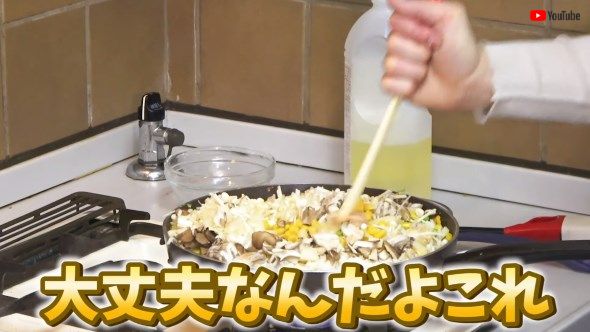 草なぎ剛 ユーチューバー チャーハン 油