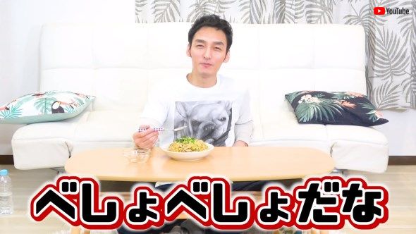 草なぎ剛 ユーチューバー チャーハン 油