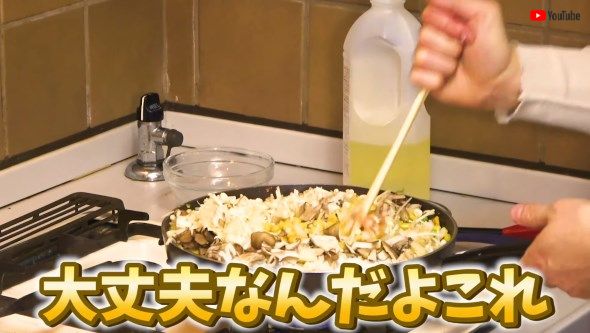 草なぎ剛 ユーチューバー チャーハン 油