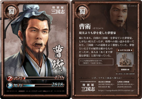 【レア】コーエーテクモ　三國志 三國志 HEROES | ゲーム | コーエーテクモゲームス