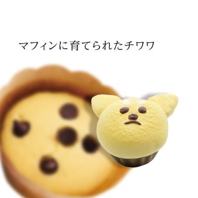 たべものに育てられた犬