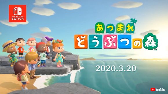 あつまれ　どうぶつの森 ニンテンドースイッチ