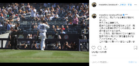 田中将大 ヤンキース 里田まい 子ども 投手 野球