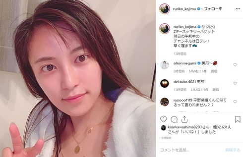 小島瑠璃子 イケメン すっぴん アートメイク 風呂上がり