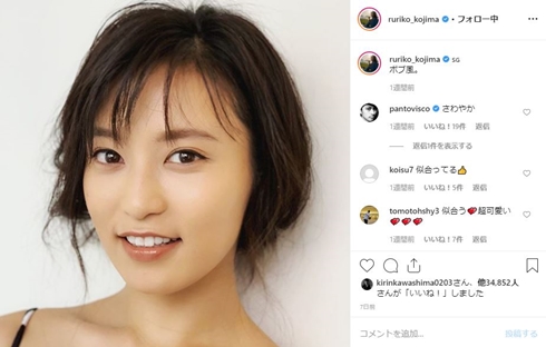 小島瑠璃子 イケメン すっぴん アートメイク 風呂上がり