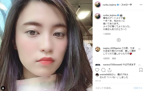 小島瑠璃子 イケメン すっぴん アートメイク 風呂上がり