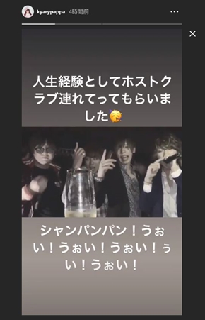 きゃりーぱみゅぱみゅ ホストクラブ シャンパン コール 指名 どこ