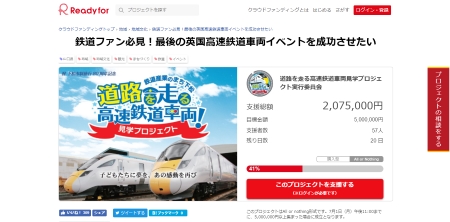 陸送 Class800 下松市