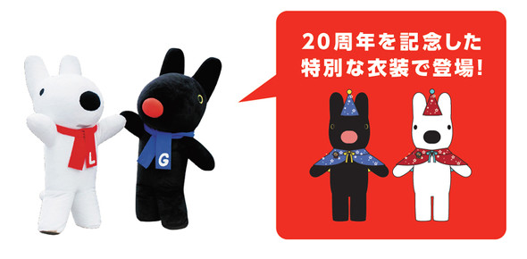 リサとガスパール20周年