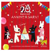 リサとガスパール20周年