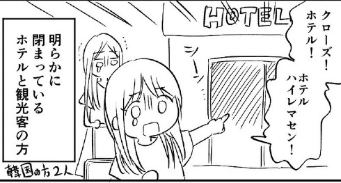 観光客を助けた話00