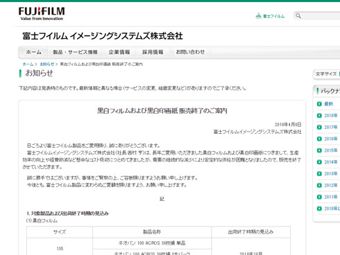 ホームページキャプチャ