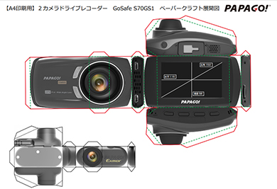 ペーパークラフト