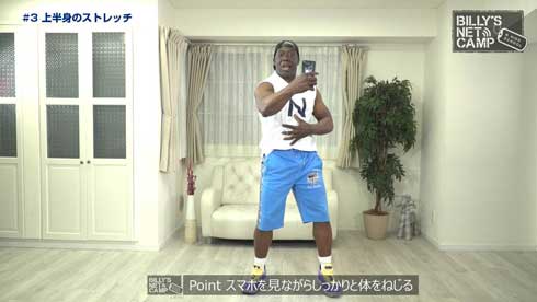 N高等学校 BILLY’S NET CAMP ビリーズブートキャンプ ビリー・ブランクス 講師 トレーニング