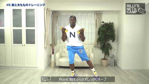N高等学校 BILLY’S NET CAMP ビリーズブートキャンプ ビリー・ブランクス 講師 トレーニング