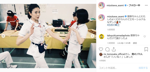 水川あさみ 片瀬那奈 白衣の戦士！ 山田孝之