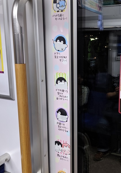 コウペンちゃん 西武鉄道