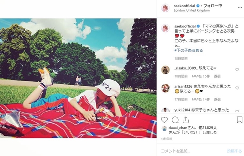 紗栄子 息子 旦那 彼氏 次男 長男