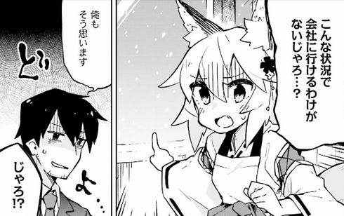 世話やきキツネの仙狐さん