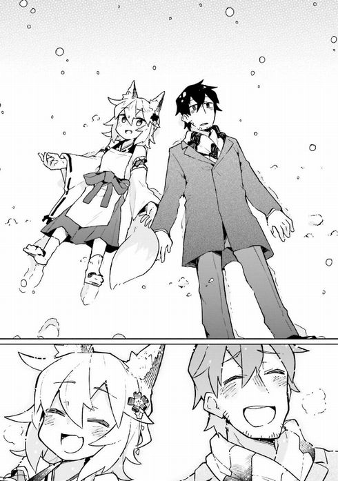 世話やきキツネの仙狐さん