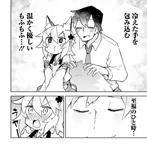 世話やきキツネの仙狐さん