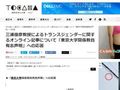トランスジェンダー差別を指摘された東大教授が批判に応答　「執筆意図が明瞭に伝わるように書くべきでした」