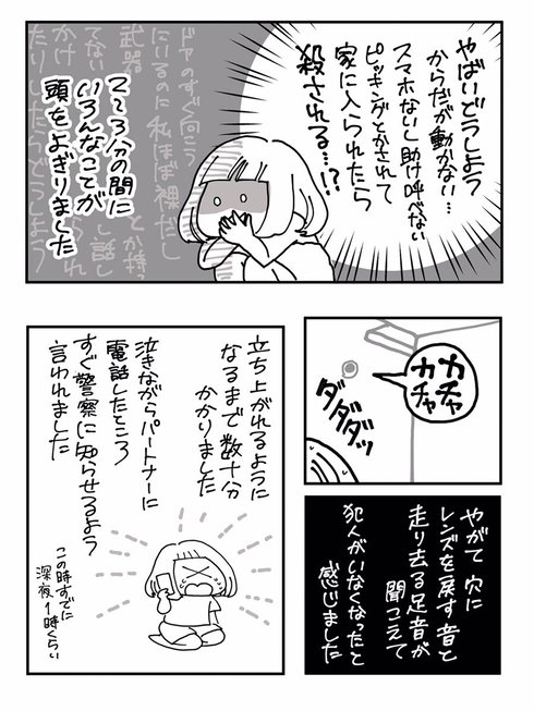 ドアスコープ04