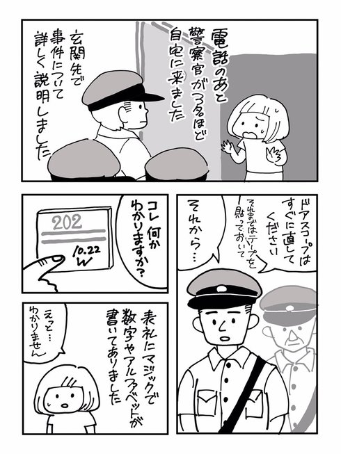 ドアスコープ05